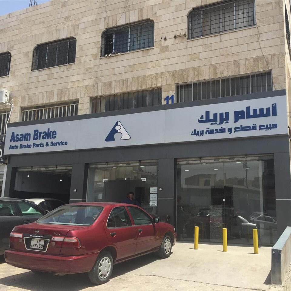Asam Brake Center storefront at Complex 11 in Bayader Wadi Al-Seer